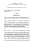 Выделение тепла и влаги в период основного хранения плодоовощной продукции