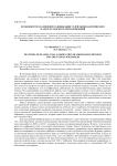 Особенности плазменной газификации углей Окино-Ключевского и Адун-Чулунского месторождений