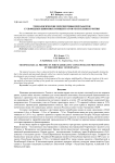 Технологические перспективы переработки сульфидных цинковых концентратов Республики Бурятия