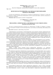 Философская герменевтика как методология понимания: генезис и эволюция