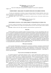 Мониторинг социально-трудовой сферы Республики Бурятия