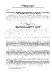 Направления и механизм выравнивания пространственной поляризации российского экономического пространства