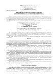Влияние биологически активной добавки «Селенпропионикс» на качество вареных колбас