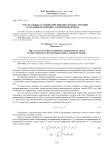 Учет реальных условий опирания пролетных строений в создании их конечно-элементной модели