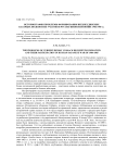 Историография проблемы формирования Верхнеудинских казачьих полков и их участия в Русско-японской войне 1904-1905 гг
