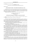 Методы контроллинга управления товарными запасами