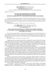 Фактор технологического маятника в развитии экономических систем (неформальные институты плановой и рыночной экономики)