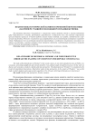 Взаимосвязь исторической памяти и временной перспективы (на примере учащейся молодежи Республики Бурятия)