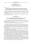Информационные технологии в преподавании графических дисциплин при формировании профессиональных компетенций
