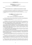 Золи кремнекислоты - модификаторы цементного камня