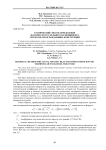 Графический способ определения фактического удельного коэффициента теплоотдачи ограждающих конструкций