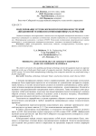 Моделирование и технология изготовления конструкций авиационной техники из композиционных материалов