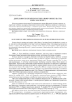 Деятельность Китайского генерального консульства в Иркутске в 1926 г
