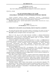 Анализ чрезвычайных ситуаций, связанных с дорожно-транспортными происшествиями