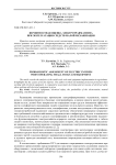 Вероятностная оценка электротравматизма при эксплуатации средств малой механизации