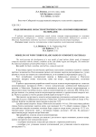 Моделирование лопасти ветрогенератора из композиционных материалов