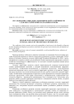 Исследование социально-экономической устойчивости сельских территорий Республики Бурятия