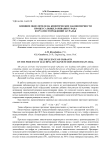 Влияние окислителя на кинетические закономерности процесса выщелачивания урана из руд месторождений Зауралья