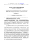 Методика формирования модели защиты местного производителя на рынке государственных закупок