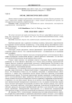 Время. Лингвистический аспект