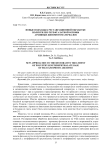 Новые подходы к реставрационной обработке полиэтилен-терефталатной основы архивных кинофотоматериалов