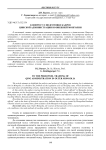 К вопросу о подготовке кадров Цинской администрации во внешней Монголии