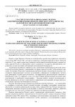 Участие бурятских национальных лидеров в формировании военно-дипломатического сотрудничества царской России и автономной Монголии (новые тенденции в историографии)