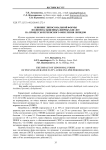 Влияние липосомальной формы полиненасыщенных жирных кислот на процессы перекисного окисления липидов