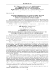 Изучение элементного состава надземных органов очанки гребенчатой (Euphrasiapectinata ten.), произрастающей в Восточной Сибири