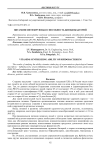 Витаминсинтезирующая способность бифидобактерий