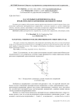 Касательные напряжения в балках, предварительно напряженных вытяжкой стенки