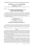 Использование углеродных наноматериалов для получения эффективного дорожно-строительного композита