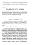 Компетентностный подход в развитии автосервисных предприятий