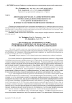 Лингводидактические условия формирования профессиональной компетентности у студентов неязыкового вуза в процессе обучения техническому переводу
