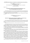 Особенности переработки полиэтилентерефталата как отходов кинофотоматериалов
