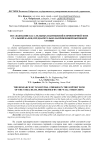 Исследование касательных напряжений в приопорной зоне стальной балки, предварительно напряженной вытяжкой стенки