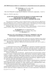 Качество и конкурентоспособность пробиотической биологически активной добавки, содержащей омега-3 и омега-6 жирные кислоты