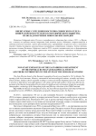 Внештатные сотрудники Восточно-Сибирского отдела императорского Русского географического общества. Их вклад в изучение монгольских народов