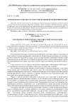 Молодежная субкультура в России: особенности формирования
