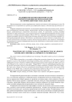 Традиции обработки кожи монголами при изготовлении доспехов и шлемов: исторический опыт и наследство