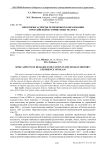 Некоторые аспекты религиозного образования в российской истории: опыт ислама