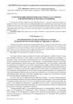 Трансформация мифологического образа Буха-нойона в произведениях бурятских художников
