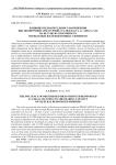 Влияние предварительного напряжения высокопрочной арматурной стали класса АТ-1200 (АТ-УП) на несущую способность изгибаемых железобетонных элементов
