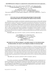 Результаты разработки и внедрения технологий обработки зерна и рабочих органов сепараторов
