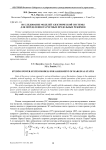 Исследование моделей электрической системы для определения расчетных предельных режимов