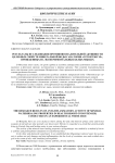 Результаты исследования противовоспалительной активности целебных свойств минеральной воды санатория «Отгонтэнгэр», проведенных на экспериментальных белых мышах