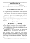 Бактериоцины молочнокислых бактерий
