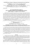 Исследование выхода биогаза при различных температурах мезофильного режима в биогазовых установках малого объема