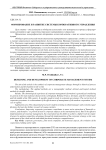 Формирование и развитие системы корпоративного управления
