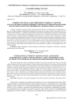 Социокультурная адаптация иностранных студентов в вузах крупных и приграничных городов Российской Федерации (по материалам отечественных исследователей) за 2011-2016 гг